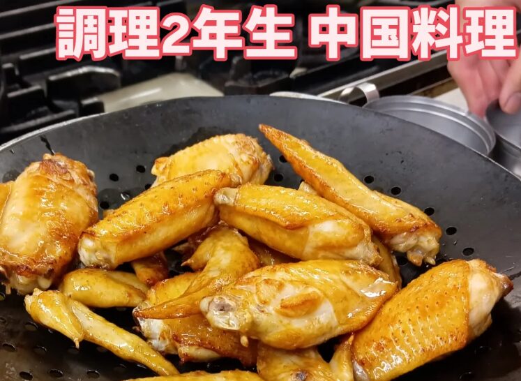 調理２年生の中国料理実習