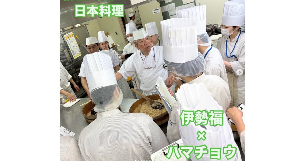 株式会社伊勢福さんによる日本料理実習