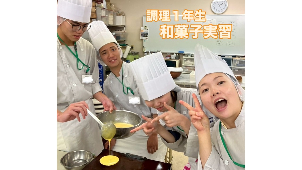 調理１年生 和菓子実習