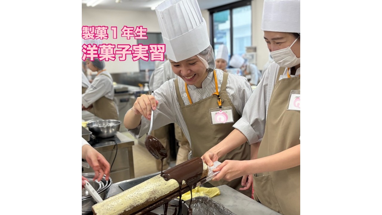 製菓１年生　洋菓子実習