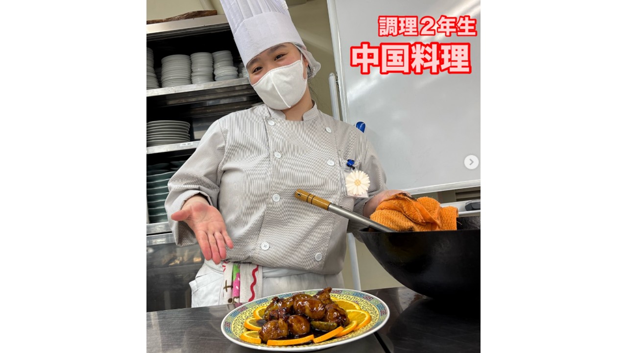 調理2年生　中国料理