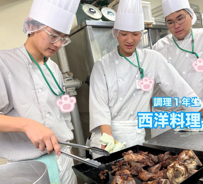 調理1年生　西洋料理の授業の様子