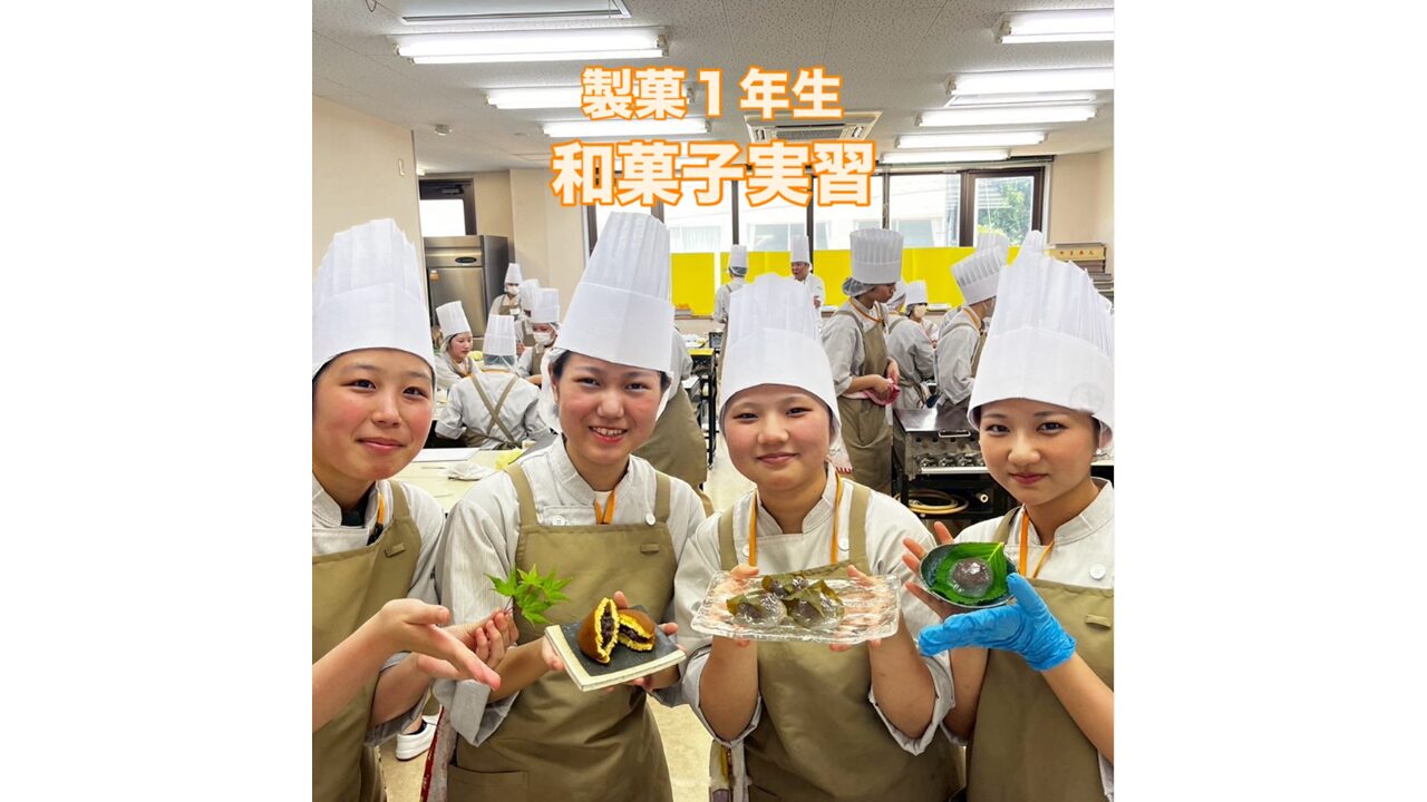 製菓科1年生　和菓子実習