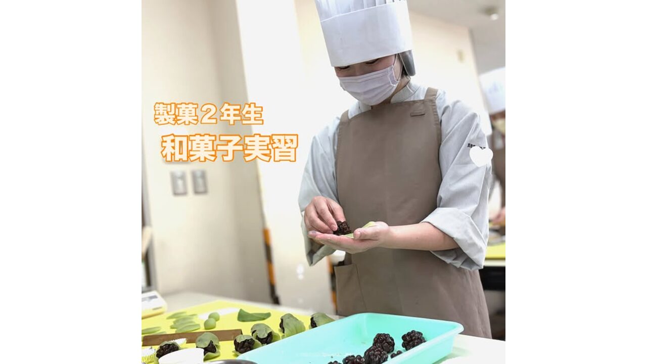 製菓科2年生　和菓子実習