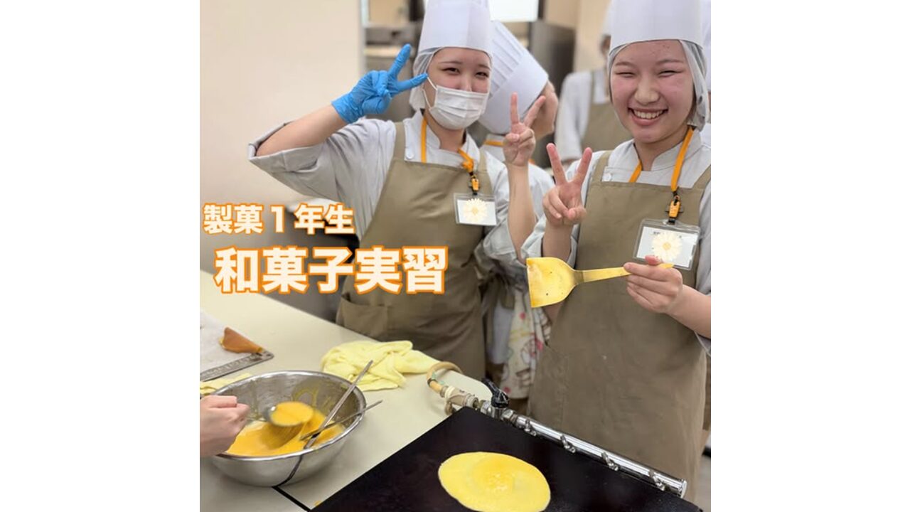 製菓科１年生　和菓子
