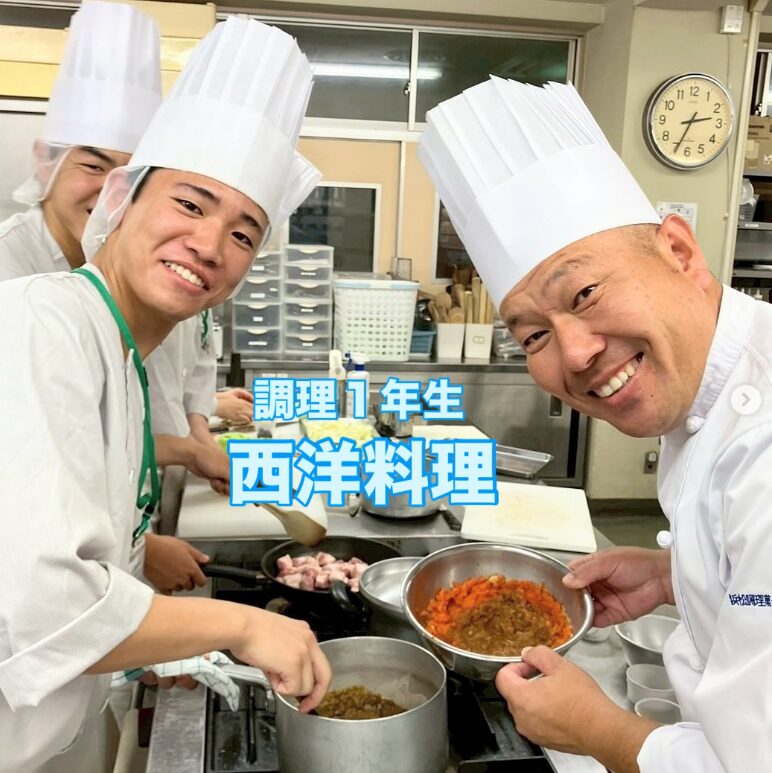 調理1年生　西洋料理