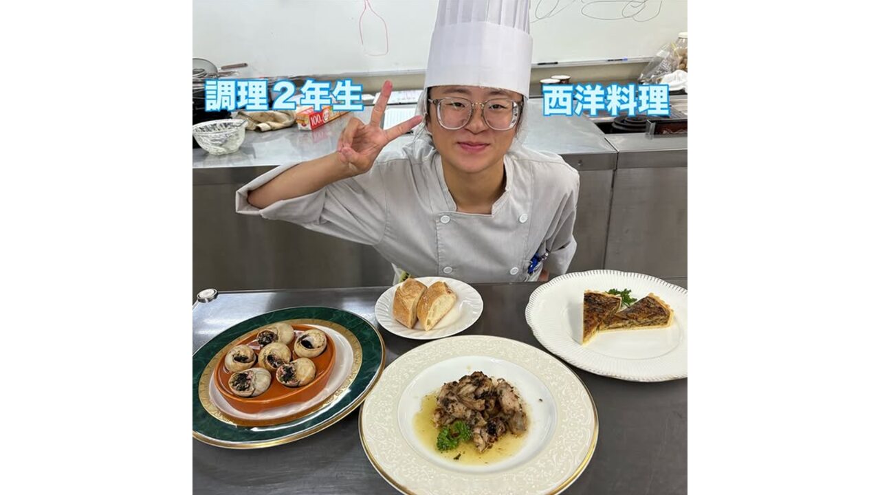 調理2年生　西洋料理