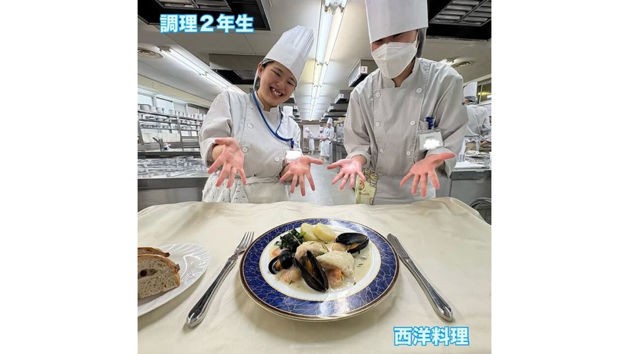 調理２年生　西洋料理