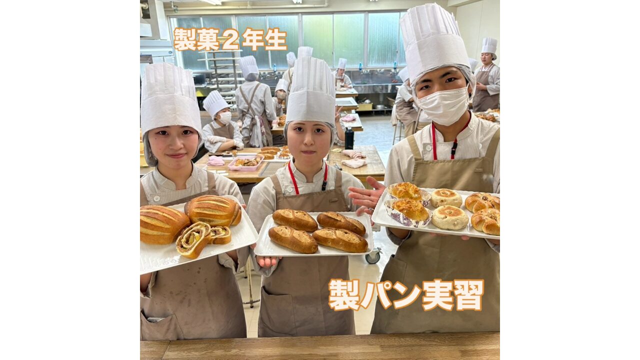 製菓２年生　製パン実習
