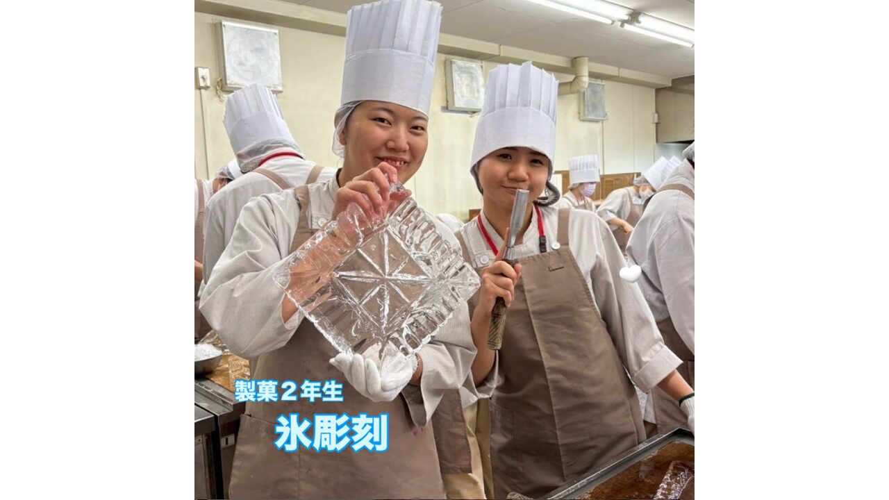 製菓2年生　氷彫刻