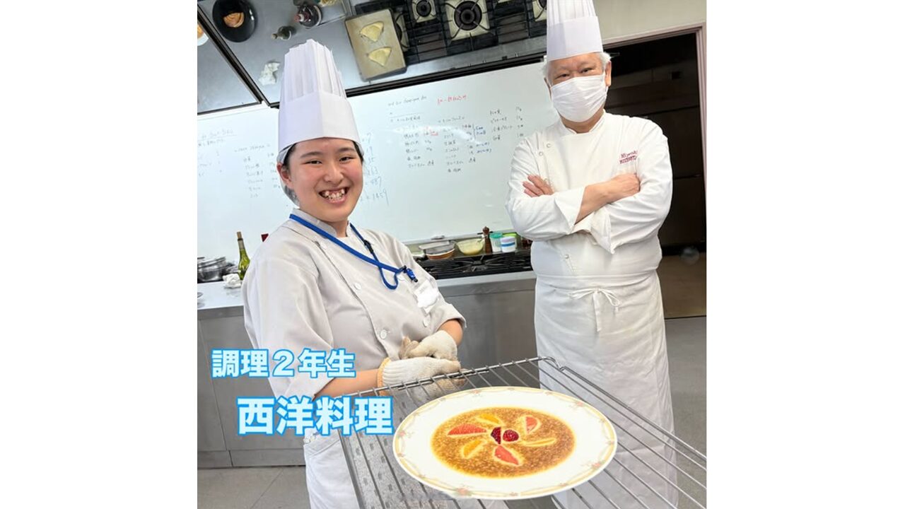 調理２年生　西洋料理　