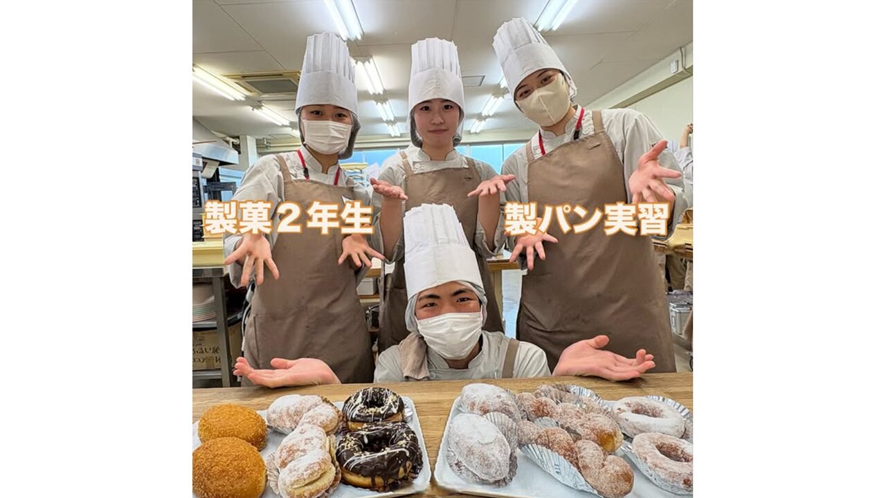 製菓２年生　パン実習