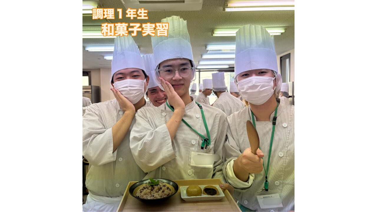 調理１年生　和菓子実習