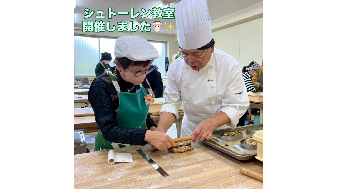 シュトーレン教室始めました