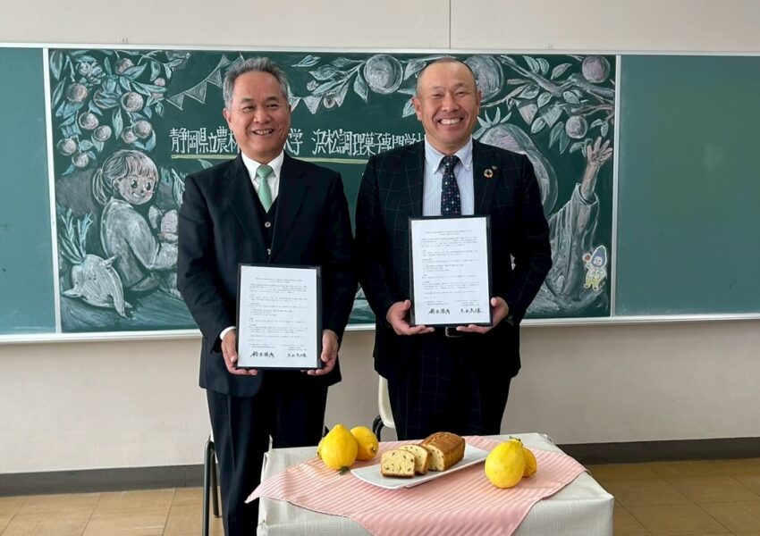 静岡県立農林環境専門職大学 鈴木学長と浜松調理菓子専門学校 友永校長