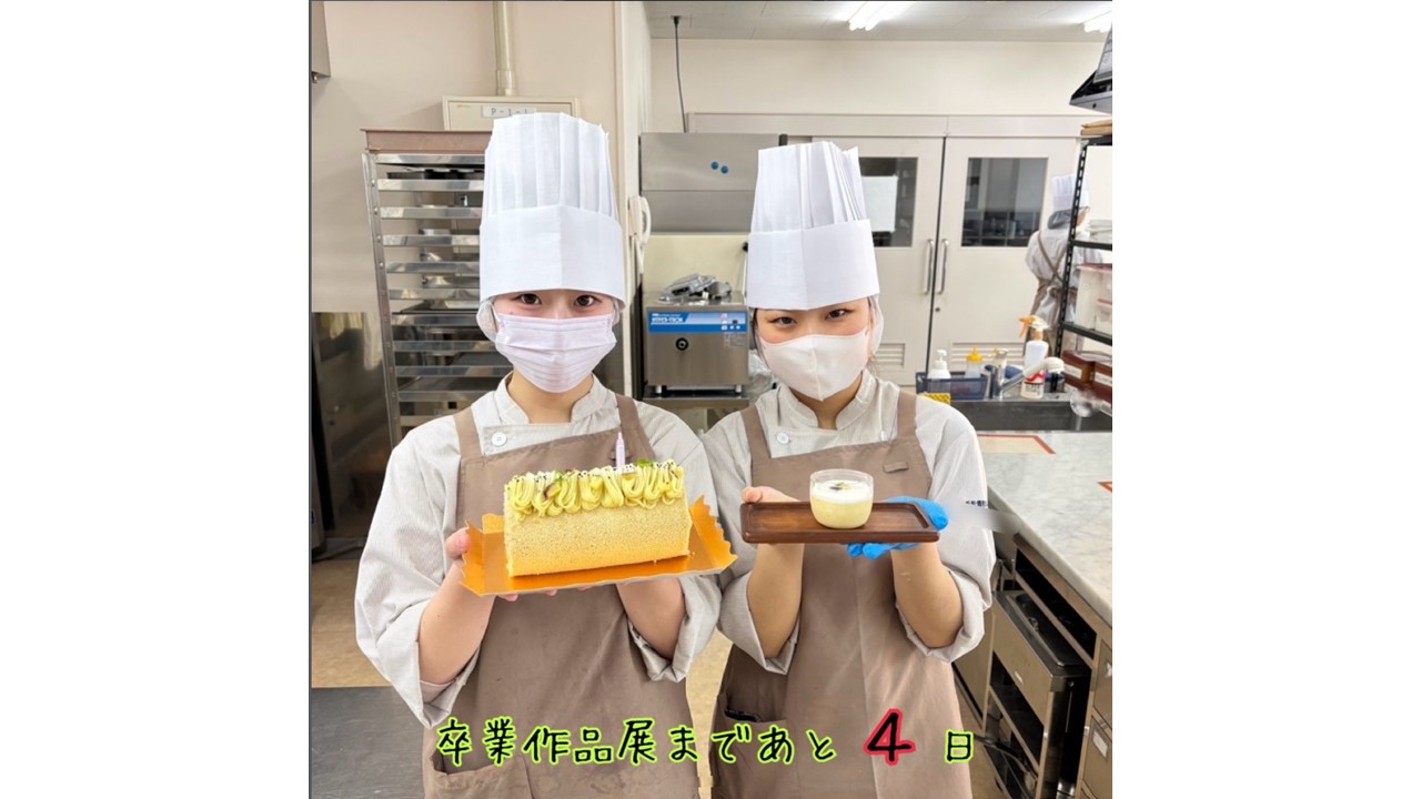 卒業作品展まで、あと4日